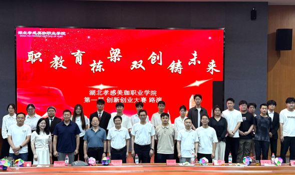 我校第一届创新创业大赛路演圆满落幕