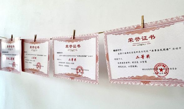 美珈学子在第十届湖北省“共享全民阅读”大赛中获奖多项