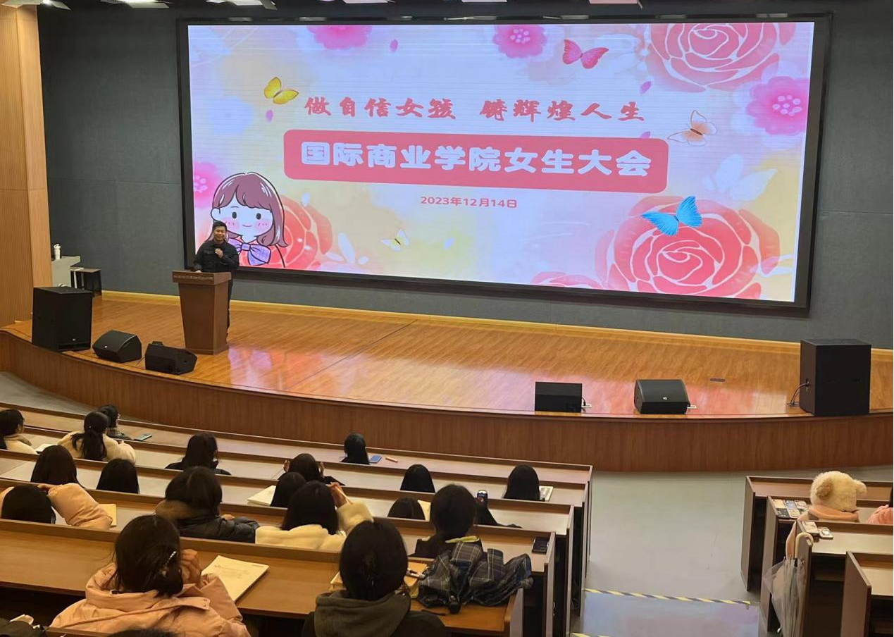 “做自信女孩 铸辉煌人生” ——学院召开2023级女生大会