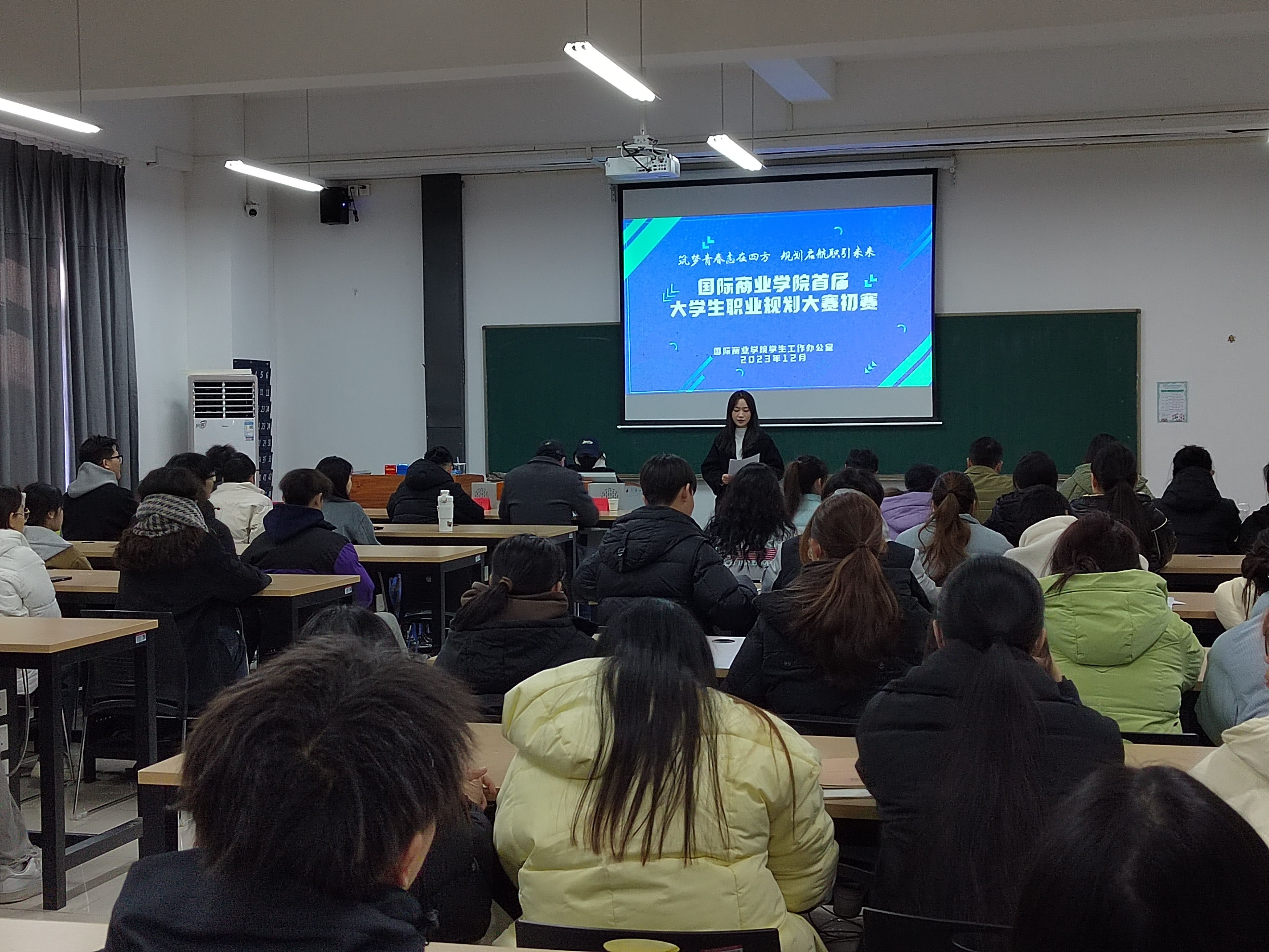 “筑梦青春志在四方 规划启航职引未来” | 国际商业学院首届大学生职业规划大赛初赛拉开帷幕