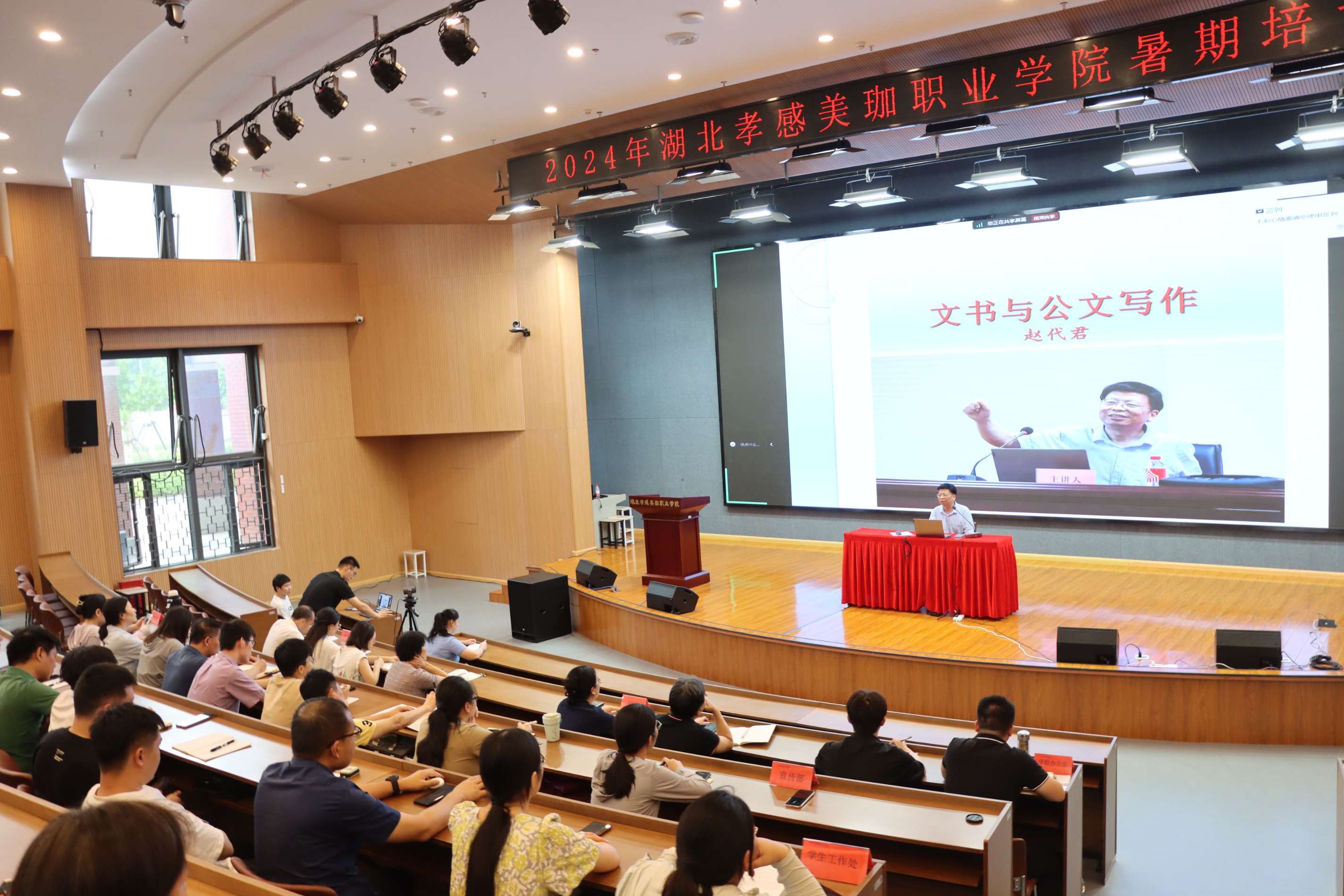 行政人员如何提高“执笔能力”？美珈举办“文书与公文写作培训”